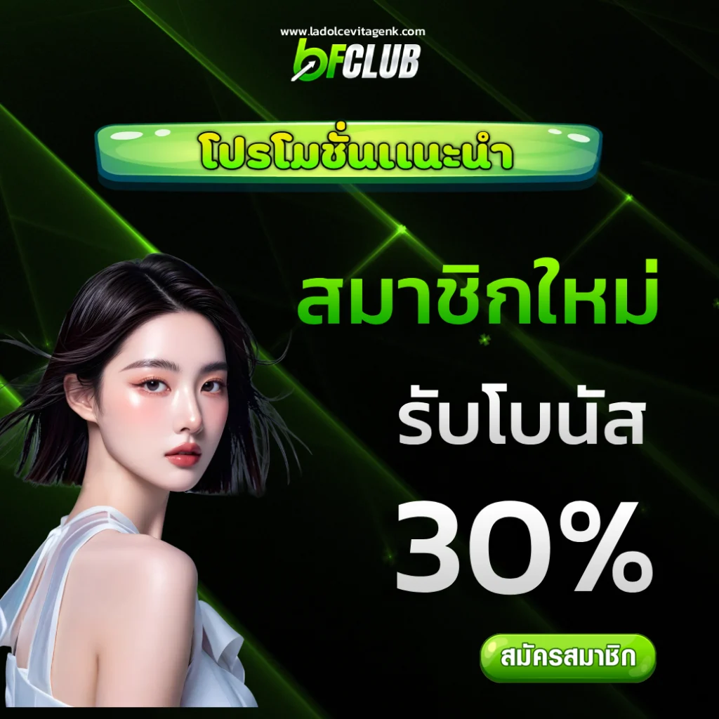 bfclub สล็อต